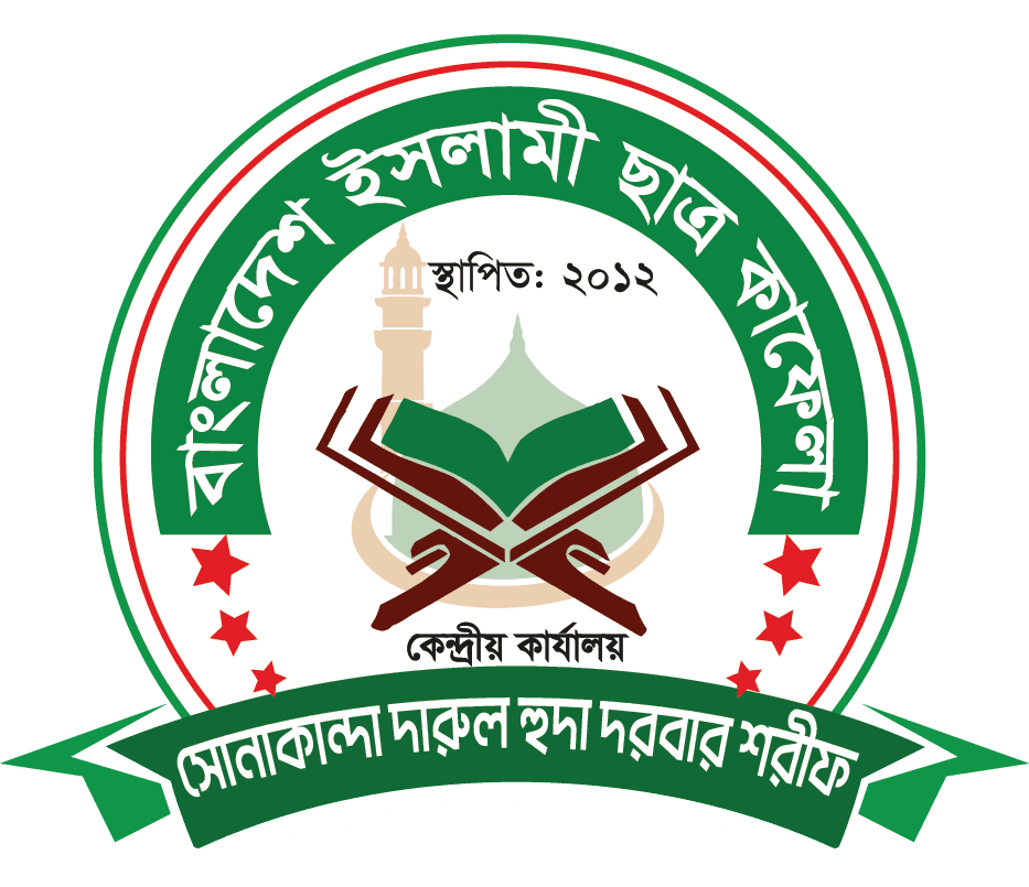 বাংলাদেশ ইসলামী ছাত্র কাফেলা লোগো